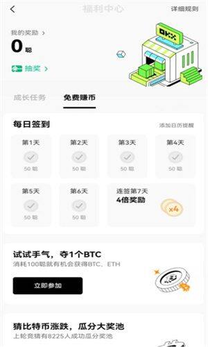 芝麻交易所交易app是干什么？下载芝麻交易所交易软件最新版-第4张图片-芝麻交易所下载