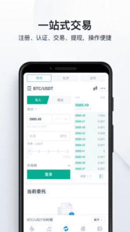 火必交易所下载-火必huobi交易所v3.18下载-第2张图片-芝麻交易所下载