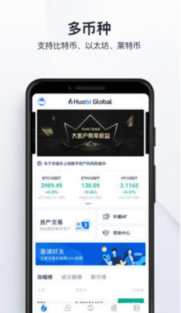火必交易所下载-火必huobi交易所v3.18下载-第3张图片-芝麻交易所下载