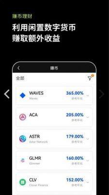 okpay交易所app下载 okpay钱包app下载v6.1.46-第3张图片-芝麻交易所下载