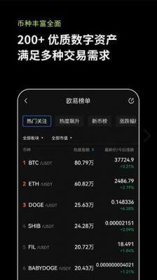 okpay交易所app下载 okpay钱包app下载v6.1.46-第4张图片-芝麻交易所下载