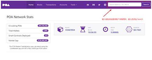 以太坊侧链POA Network误转入imToken钱包如何转出？-第2张图片-芝麻交易所下载