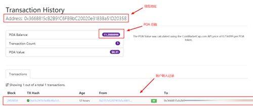 以太坊侧链POA Network误转入imToken钱包如何转出？-第3张图片-芝麻交易所下载