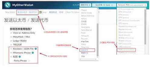 以太坊侧链POA Network误转入imToken钱包如何转出？-第4张图片-芝麻交易所下载