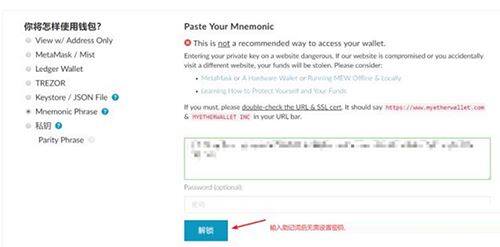以太坊侧链POA Network误转入imToken钱包如何转出？-第5张图片-芝麻交易所下载