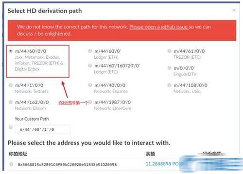 以太坊侧链POA Network误转入imToken钱包如何转出？-第6张图片-芝麻交易所下载