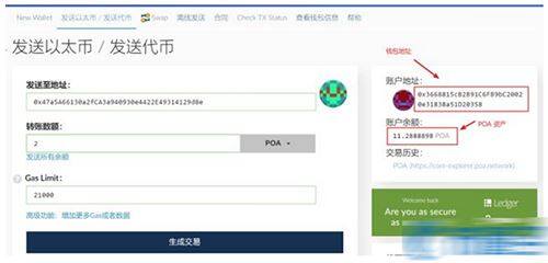 以太坊侧链POA Network误转入imToken钱包如何转出？-第8张图片-芝麻交易所下载