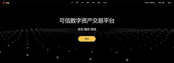 Benson交易所怎么样？Benson交易所靠谱安全吗？-第1张图片-芝麻交易所下载