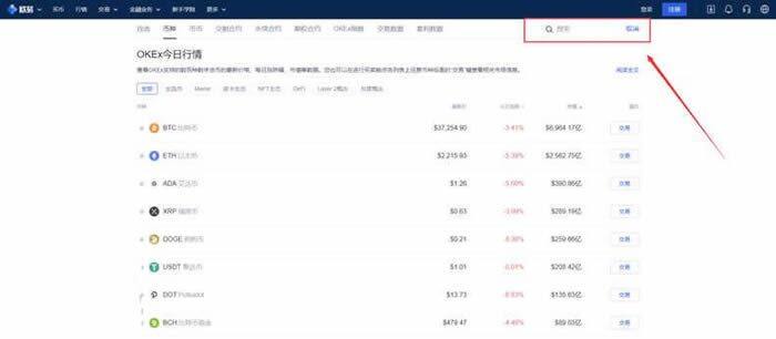 TUSD币哪个交易所能买?TUSD币买入和交易操作步骤教程-第2张图片-芝麻交易所下载