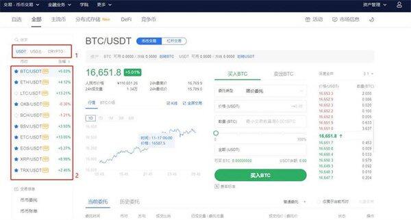 ok安卓版下载官网v6.1.2_ok芝麻交易所币币交易流程-第3张图片-芝麻交易所下载