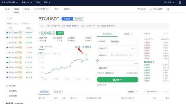 ok安卓版下载官网v6.1.2_ok芝麻交易所币币交易流程-第4张图片-芝麻交易所下载
