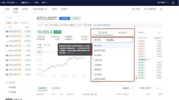 ok安卓版下载官网v6.1.2_ok芝麻交易所币币交易流程-第7张图片-芝麻交易所下载