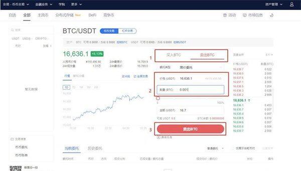 ok安卓版下载官网v6.1.2_ok芝麻交易所币币交易流程-第8张图片-芝麻交易所下载