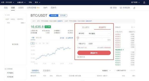 ok安卓版下载官网v6.1.2_ok芝麻交易所币币交易流程-第9张图片-芝麻交易所下载