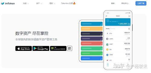 Imtoken钱包怎么提现人民币？怎样做才更加安全呢？-第1张图片-芝麻交易所下载