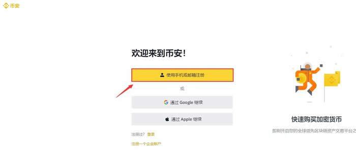 TRU币怎么买?TrueFi/TRU币买入交易操作教程-第1张图片-芝麻交易所下载