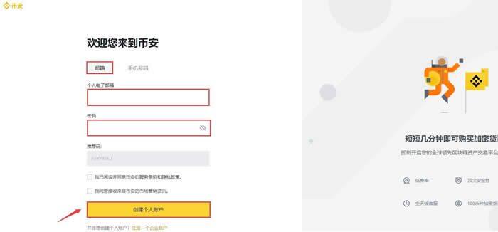 TRU币怎么买?TrueFi/TRU币买入交易操作教程-第2张图片-芝麻交易所下载
