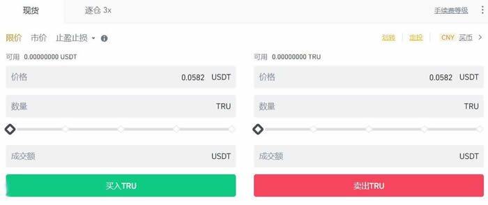 TRU币怎么买?TrueFi/TRU币买入交易操作教程-第8张图片-芝麻交易所下载