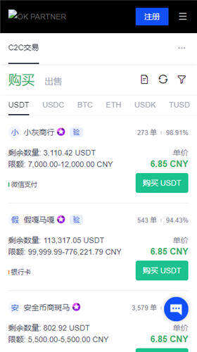 ok交易所APP最新登录版_欧亿电子货币交易平台appV6.2.23-第2张图片-芝麻交易所下载