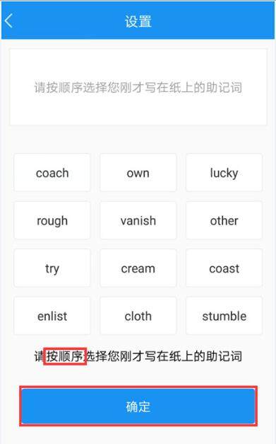 atokn钱包安全吗（ATokn钱包注册及使用教程-第6张图片-芝麻交易所下载
