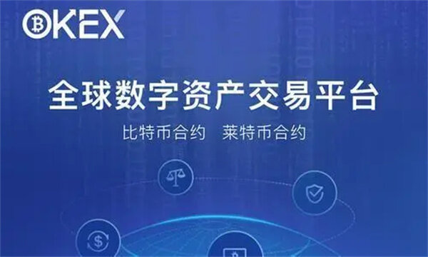 芝麻交易所数字货币交易所官方版 官方版本交易平台OK下载-第1张图片-芝麻交易所下载