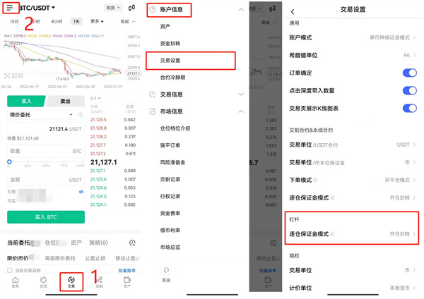 芝麻交易所数字货币交易所官方版 官方版本交易平台OK下载-第4张图片-芝麻交易所下载