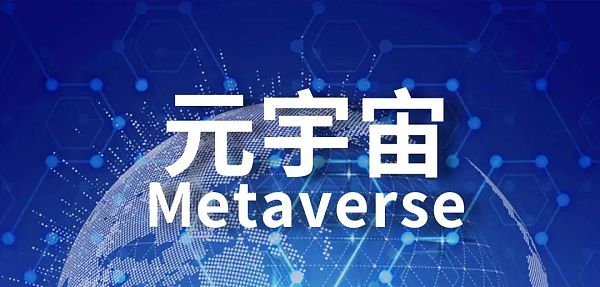进化：元宇宙明天的主题-第1张图片-芝麻交易所下载