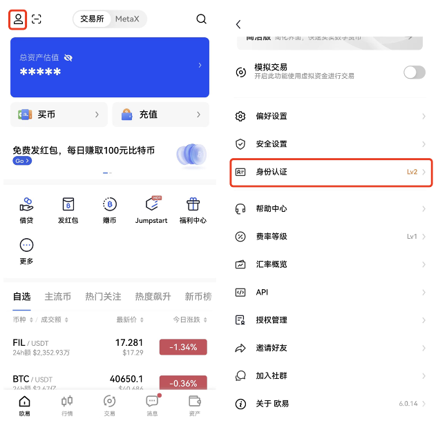 芝麻交易所 个人信息设置（APP_Wb端）-第1张图片-芝麻交易所下载