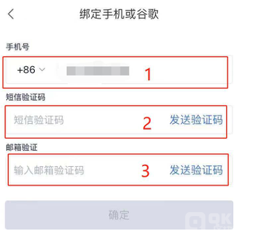 芝麻交易所 个人信息设置（APP_Wb端）-第4张图片-芝麻交易所下载