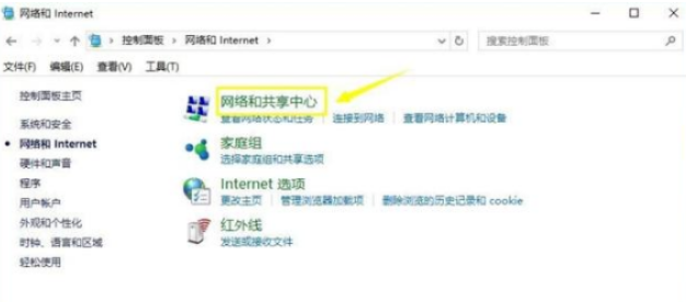 芝麻交易所如何切换DNS，提升网络稳定性-第3张图片-芝麻交易所下载