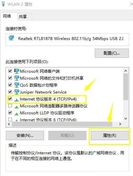 芝麻交易所如何切换DNS，提升网络稳定性-第6张图片-芝麻交易所下载