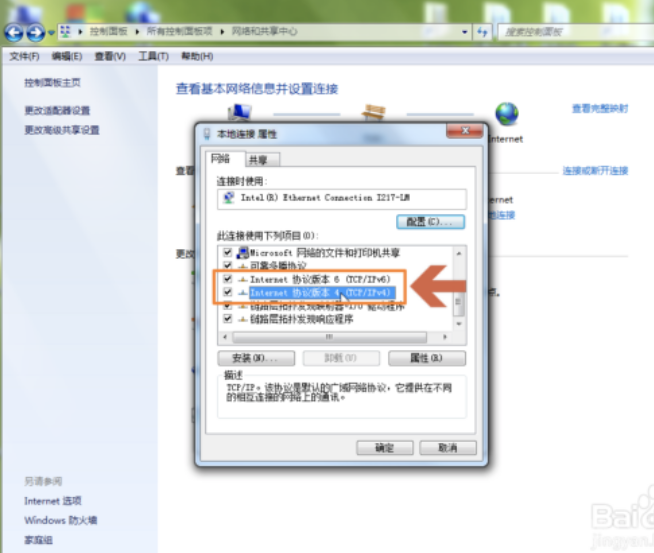 芝麻交易所如何切换DNS，提升网络稳定性-第12张图片-芝麻交易所下载