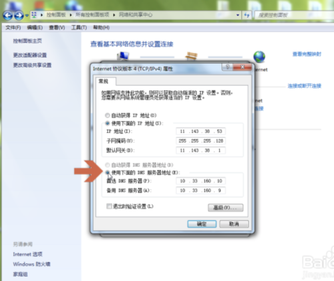 芝麻交易所如何切换DNS，提升网络稳定性-第13张图片-芝麻交易所下载