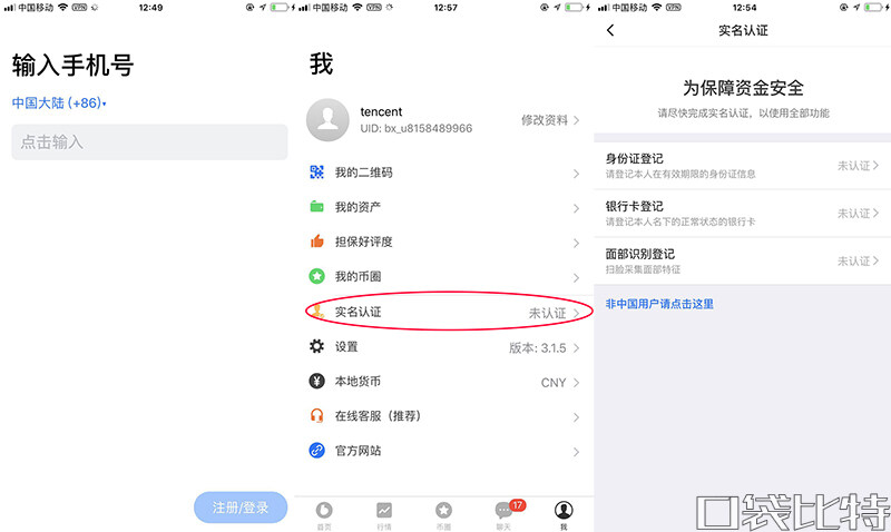 币信钱包怎么样安全吗（币信钱包注册使用教程-第6张图片-芝麻交易所下载