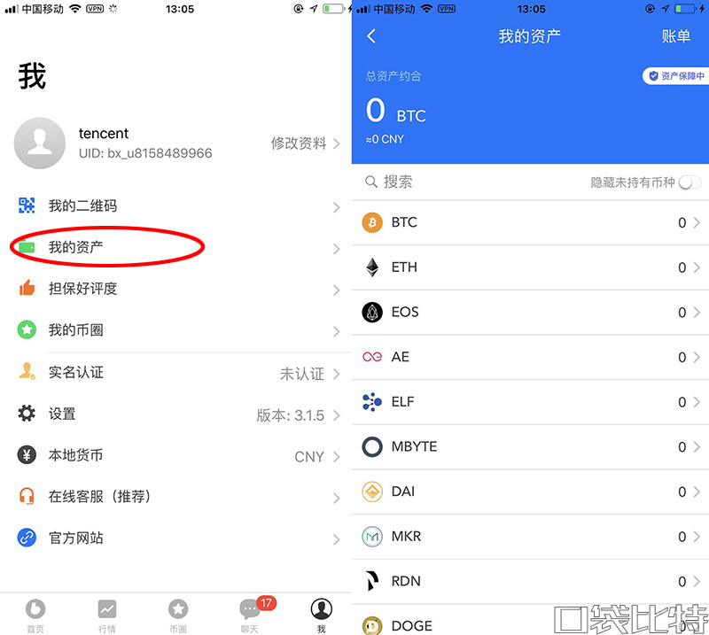 币信钱包怎么样安全吗（币信钱包注册使用教程-第7张图片-芝麻交易所下载