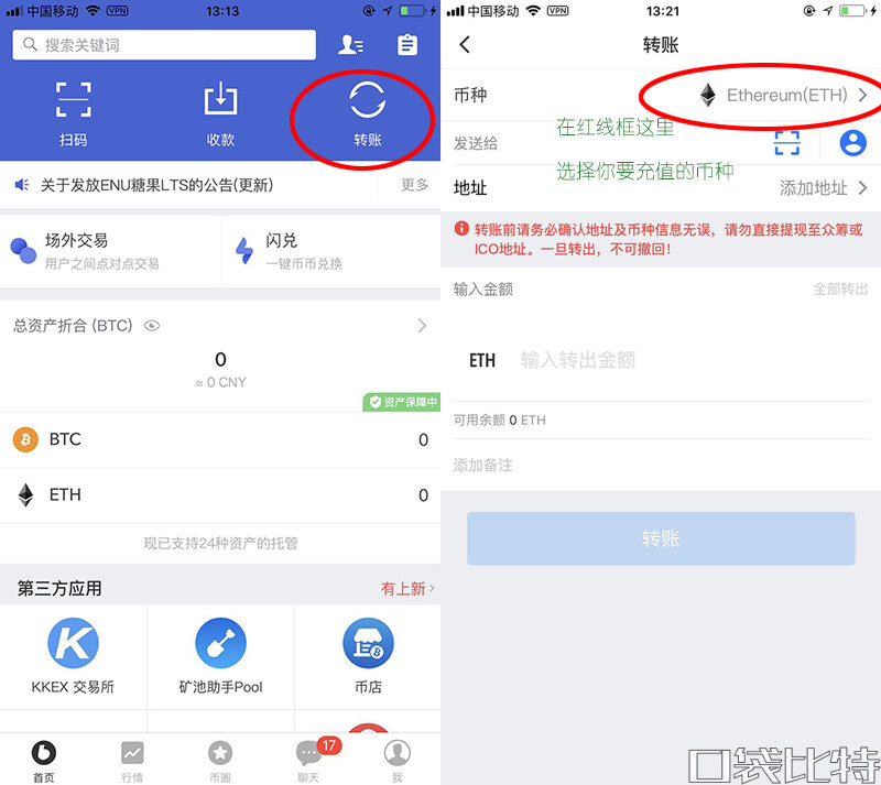 币信钱包怎么样安全吗（币信钱包注册使用教程-第9张图片-芝麻交易所下载