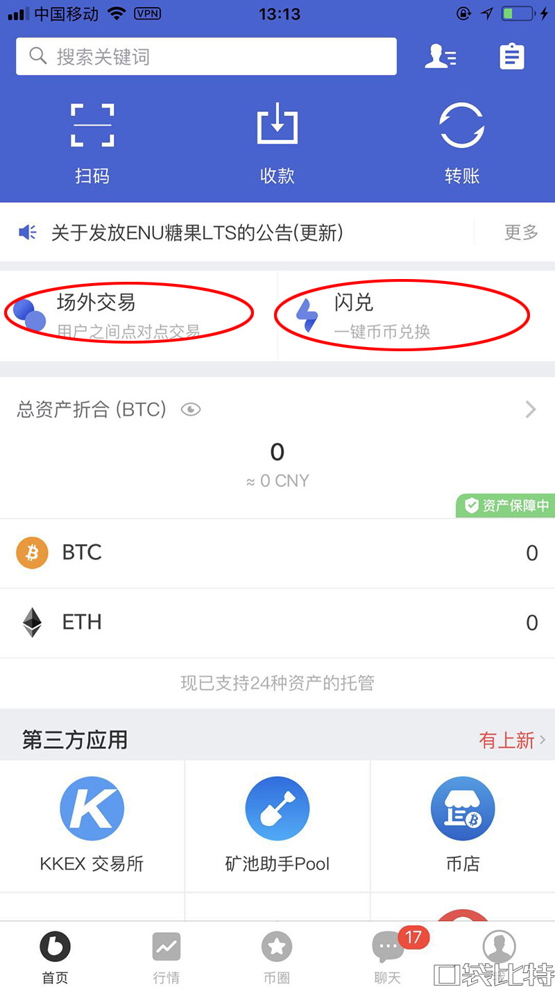 币信钱包怎么样安全吗（币信钱包注册使用教程-第10张图片-芝麻交易所下载