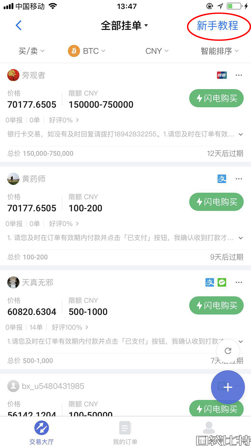 币信钱包怎么样安全吗（币信钱包注册使用教程-第11张图片-芝麻交易所下载