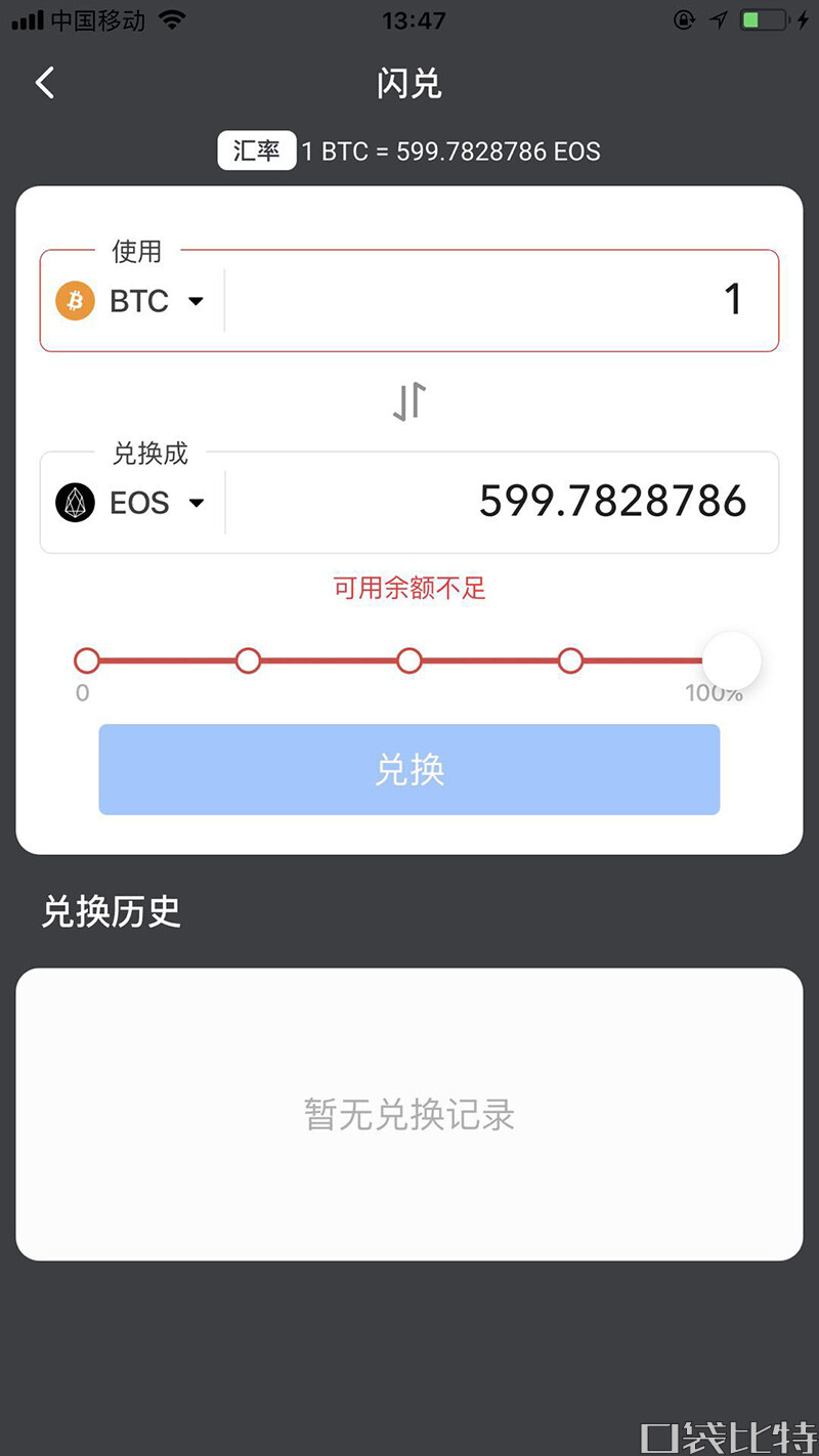 币信钱包怎么样安全吗（币信钱包注册使用教程-第12张图片-芝麻交易所下载