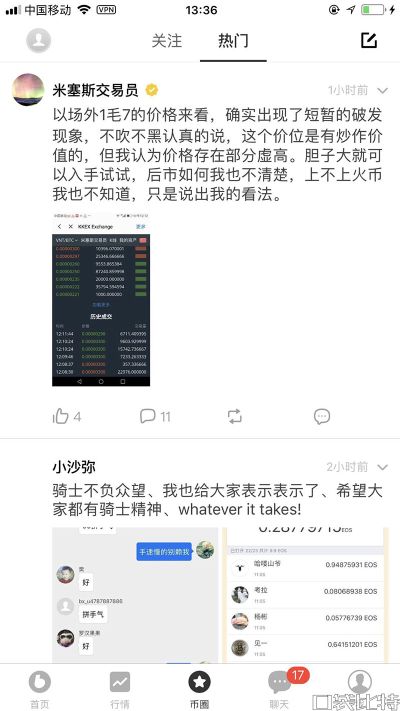 币信钱包怎么样安全吗（币信钱包注册使用教程-第14张图片-芝麻交易所下载