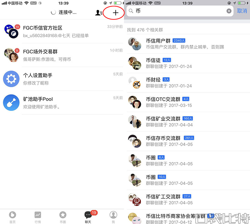 币信钱包怎么样安全吗（币信钱包注册使用教程-第15张图片-芝麻交易所下载