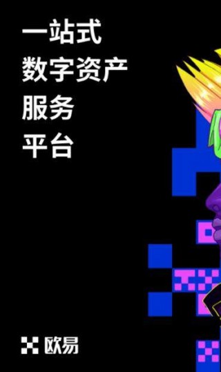 芝麻交易所交意所-芝麻交易所ok安卓版安装包下载