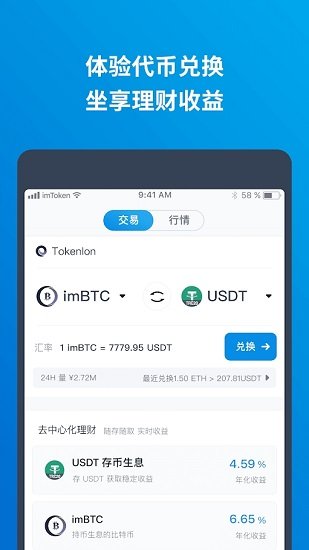 bcc币交易所app下载-bcc数字货币交易所下载手机版 V1.32.2-第2张图片-芝麻交易所下载