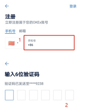 芝麻交易所怎么注册账号，芝麻交易所OK账号注册教程！-第2张图片-芝麻交易所下载