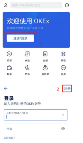 芝麻交易所怎么注册账号，芝麻交易所OK账号注册教程！-第4张图片-芝麻交易所下载