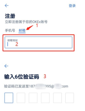 芝麻交易所怎么注册账号，芝麻交易所OK账号注册教程！-第5张图片-芝麻交易所下载