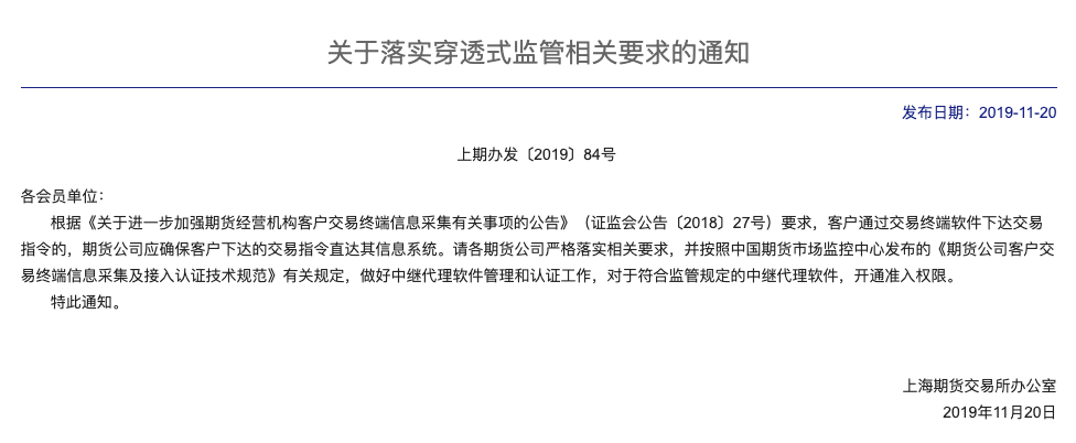 文华财经期货app下载官网（文华财经期货交易软件）-第1张图片-芝麻交易所下载