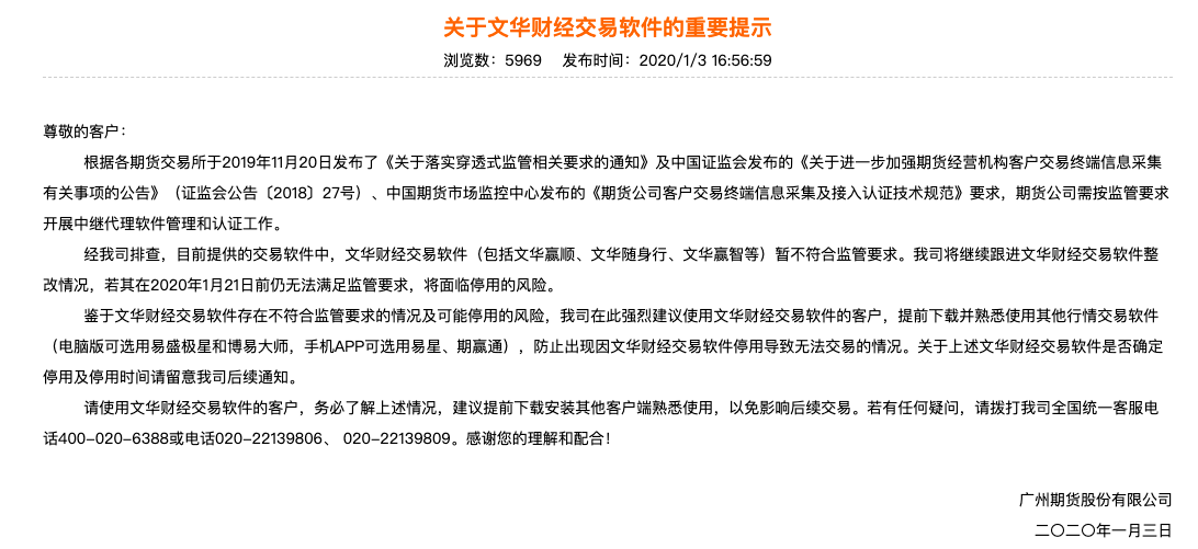 文华财经期货app下载官网（文华财经期货交易软件）-第2张图片-芝麻交易所下载