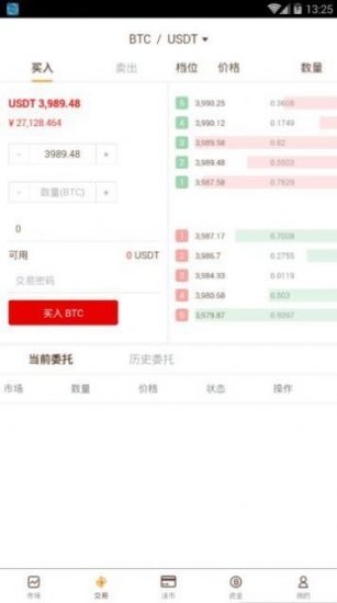 币万bione交易所app下载-bione币万交易所2022最新版下载 V6.0.25-第2张图片-芝麻交易所下载