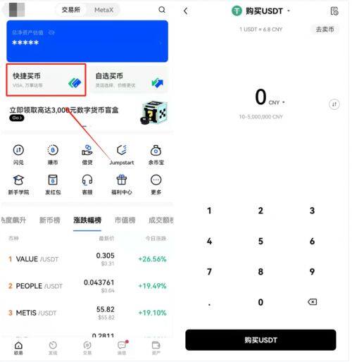 芝麻交易所ok官网-芝麻交易所钱包安装包下载___掌握涨跌详细-第6张图片-芝麻交易所下载